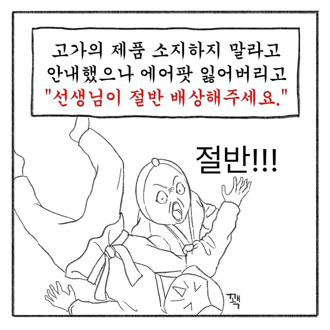 교사 멘붕시킨 수학여행 민원들 | 인스티즈