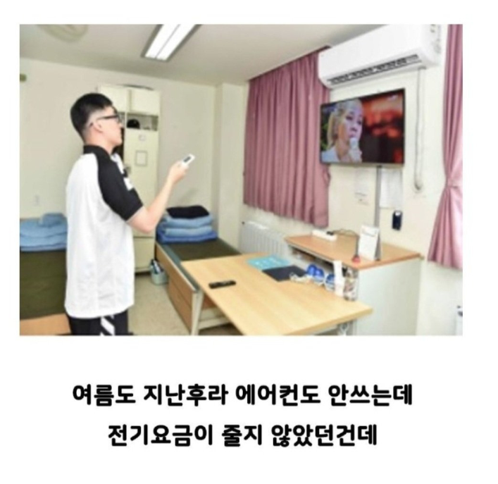 군부대가 전기요금이 많이 나온 이유 | 인스티즈