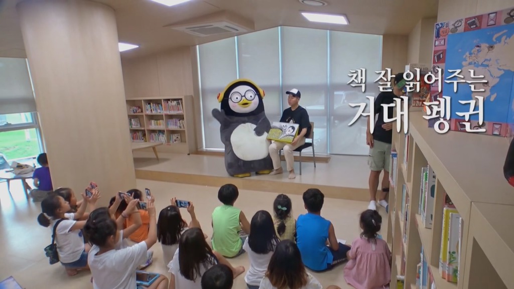 [펭수] 도서관에 가서 죄와 벌을 읽는 펭수 | 인스티즈