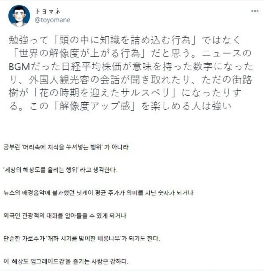 세상의 해상도를 올리는 행위 | 인스티즈