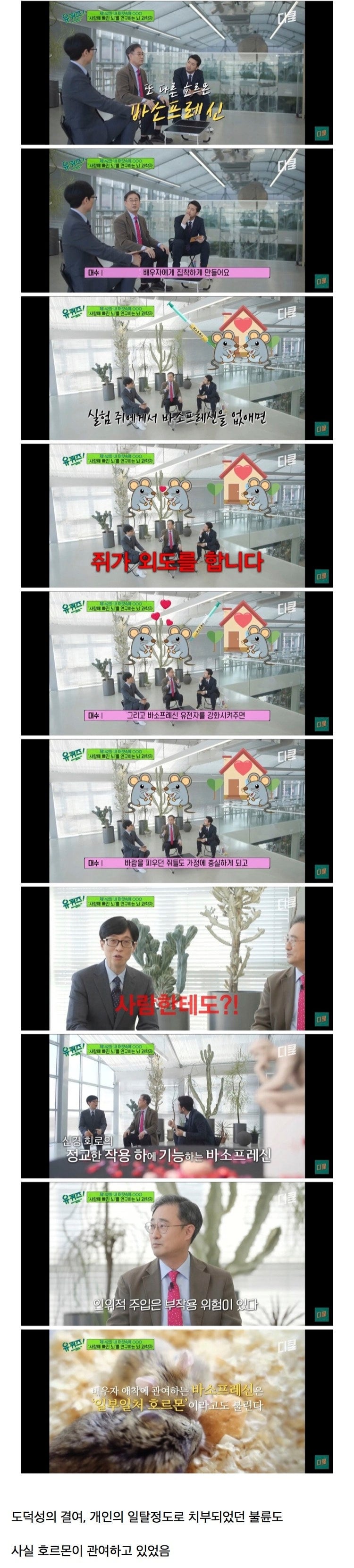 인간이 호르몬의 노예인 이유 | 인스티즈