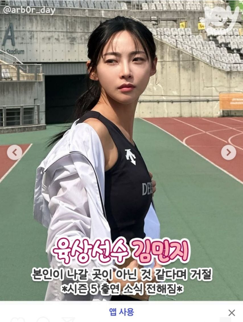 솔로지옥 출연 거절한 유명인들 | 인스티즈
