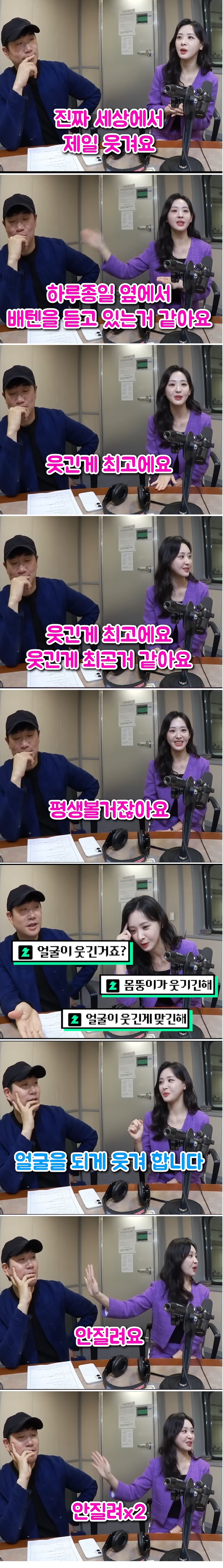 김다영이 배성재랑 결혼한 이유 | 인스티즈