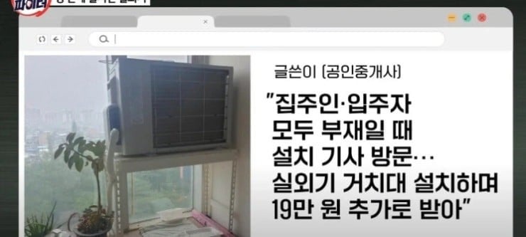 " 에어컨 교체.. 뭔가 이상합니다 .... " . JPG | 인스티즈
