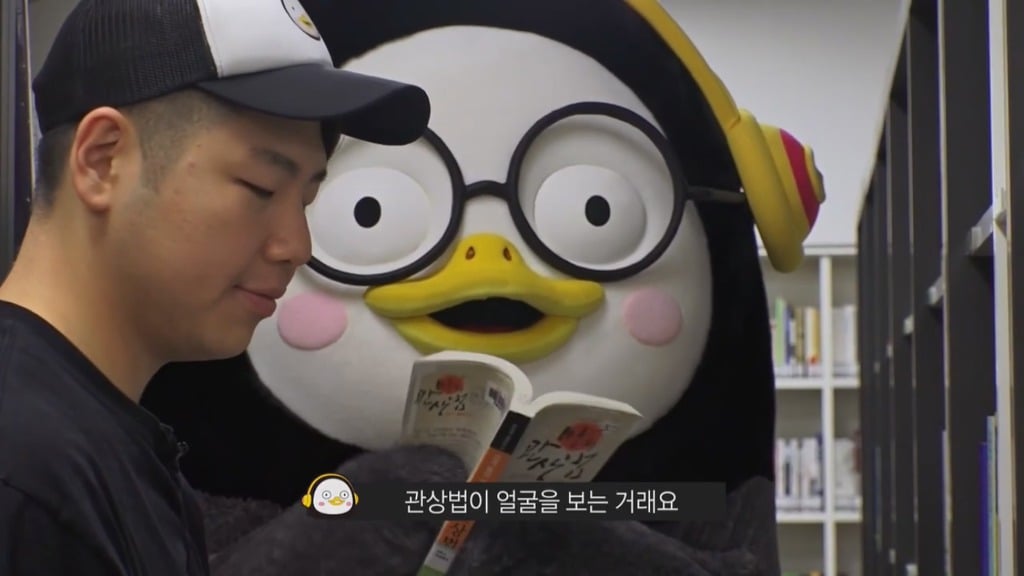 [펭수] 도서관에 가서 죄와 벌을 읽는 펭수 | 인스티즈