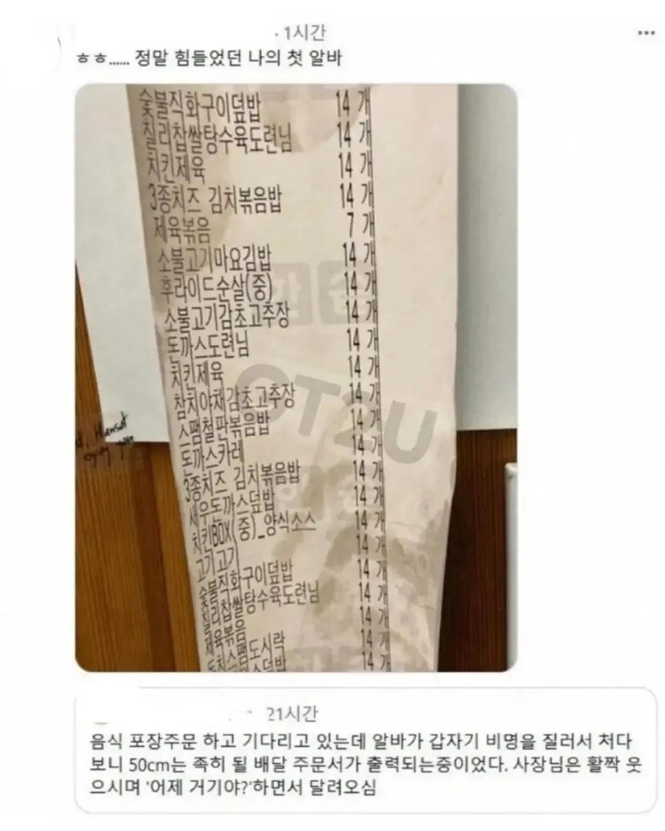 한솥도시락 315인분 주문 들어옴.jpg | 인스티즈