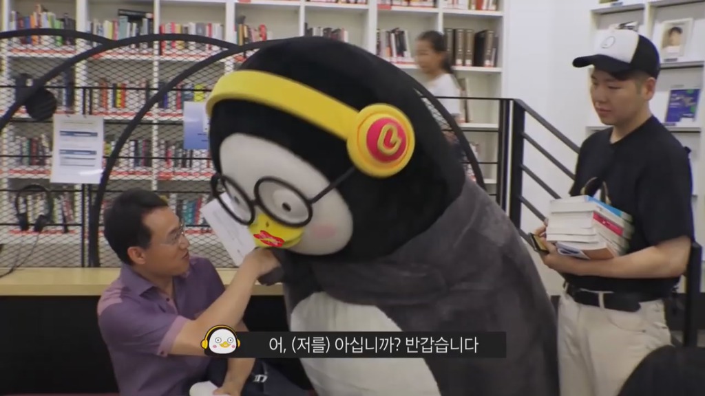 [펭수] 도서관에 가서 죄와 벌을 읽는 펭수 | 인스티즈