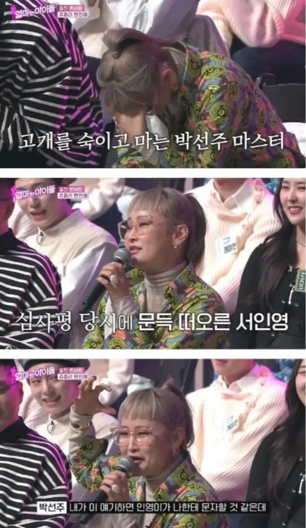 아이돌 경연대회에서 혹평 받자 심사위원 극딜넣은 멤버 | 인스티즈