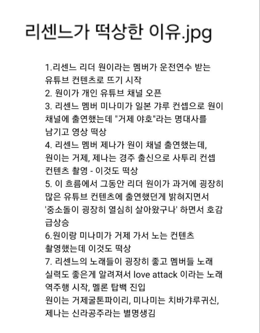 리센느가 떡상한 이유.txt | 인스티즈