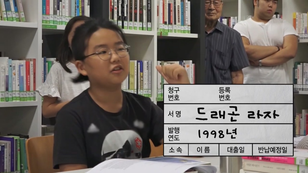 [펭수] 도서관에 가서 죄와 벌을 읽는 펭수 | 인스티즈