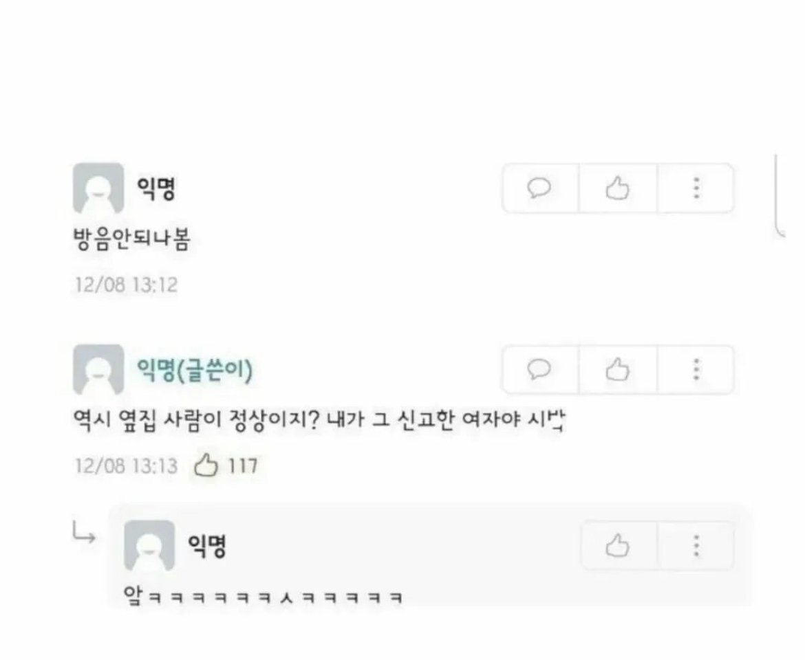 자취방에서 남친이랑 ㅅㅅ하는 거 자유 아닌가.JPG | 인스티즈