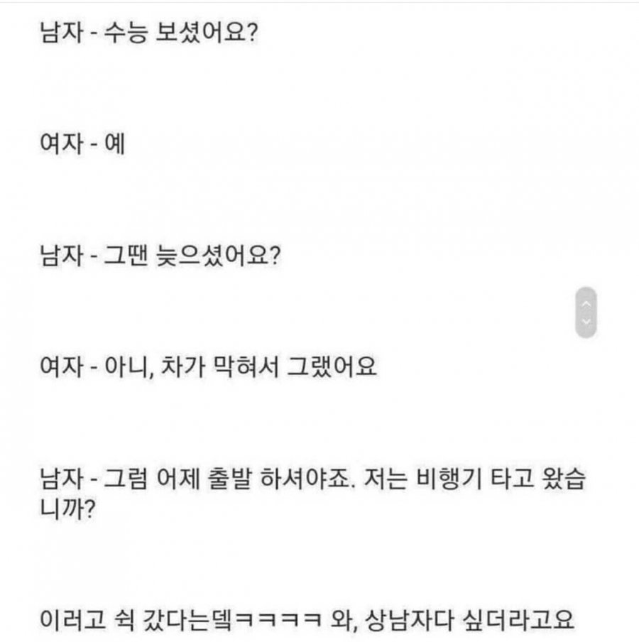 소개팅 10분 늦은 여자 까버린 상남자 | 인스티즈
