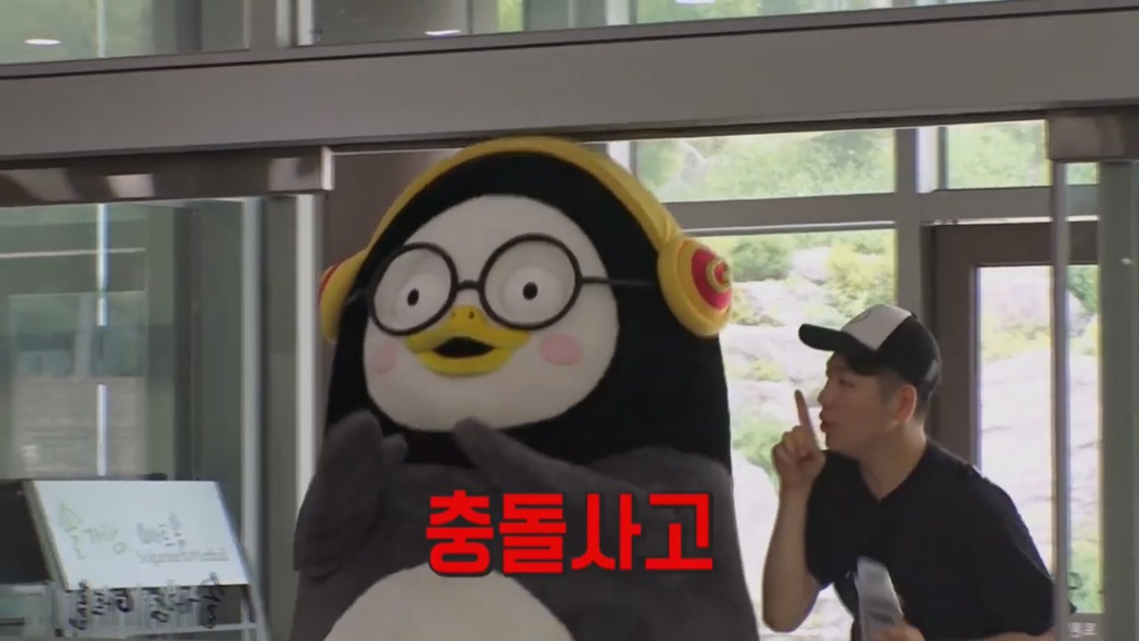 [펭수] 도서관에 가서 죄와 벌을 읽는 펭수 | 인스티즈