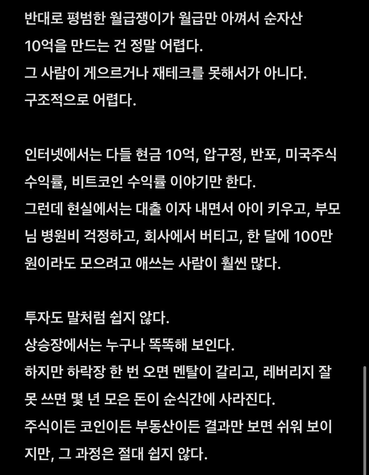 순자산 10억이란.jpg | 인스티즈