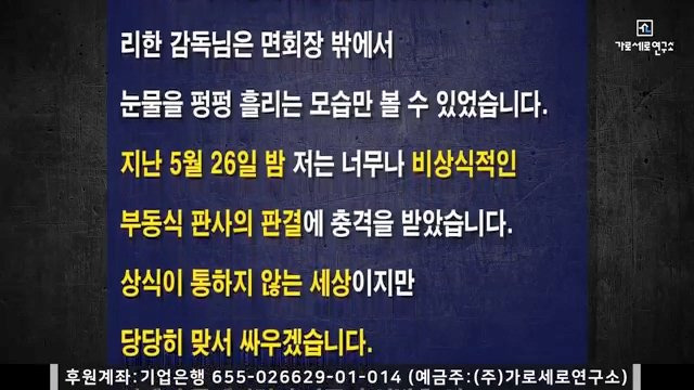 가세연 김세의가 옥중에서 남긴 입장문.... | 인스티즈