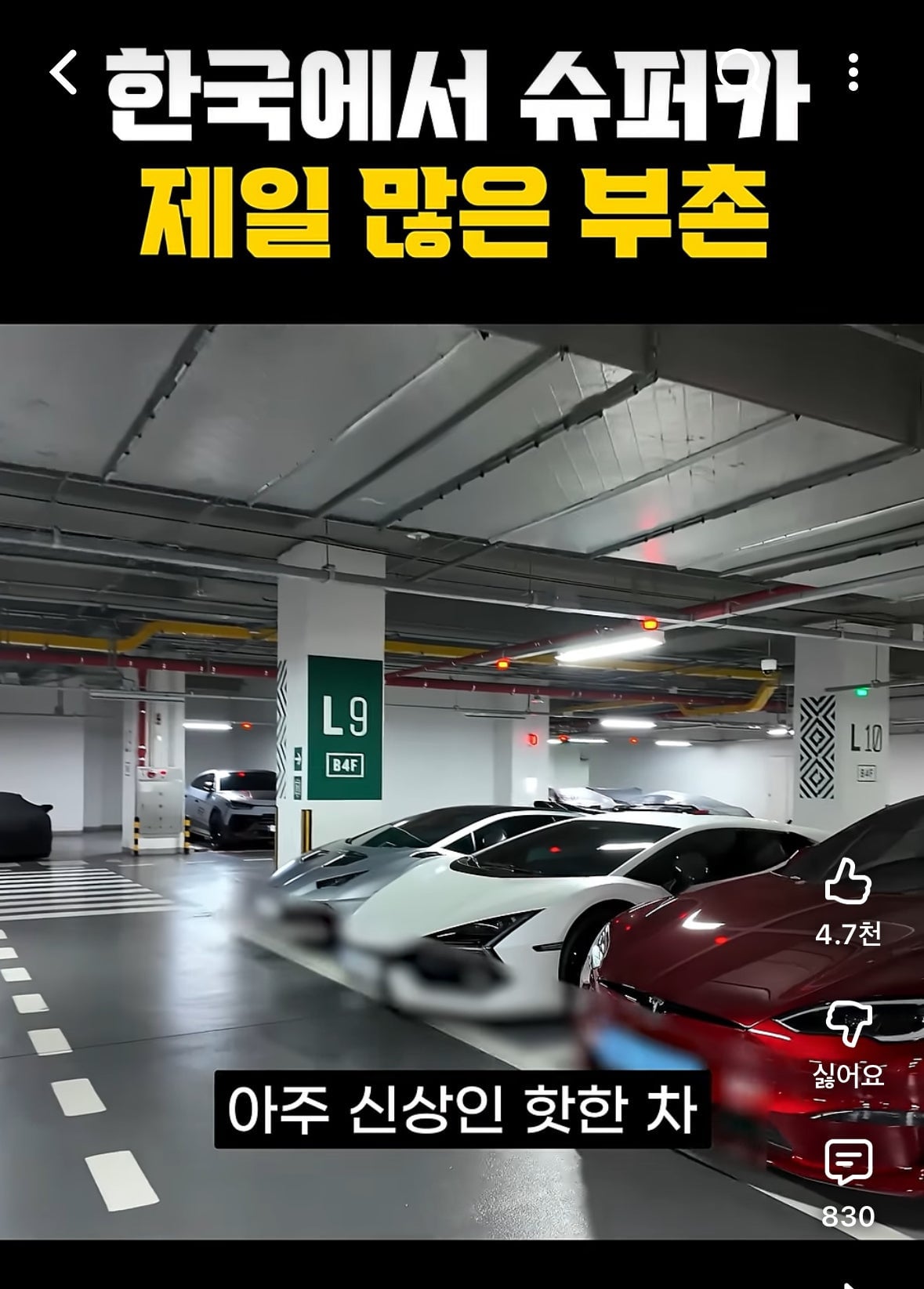 우리나라는 찐부자는 외제차 안탄다고.jpg | 인스티즈