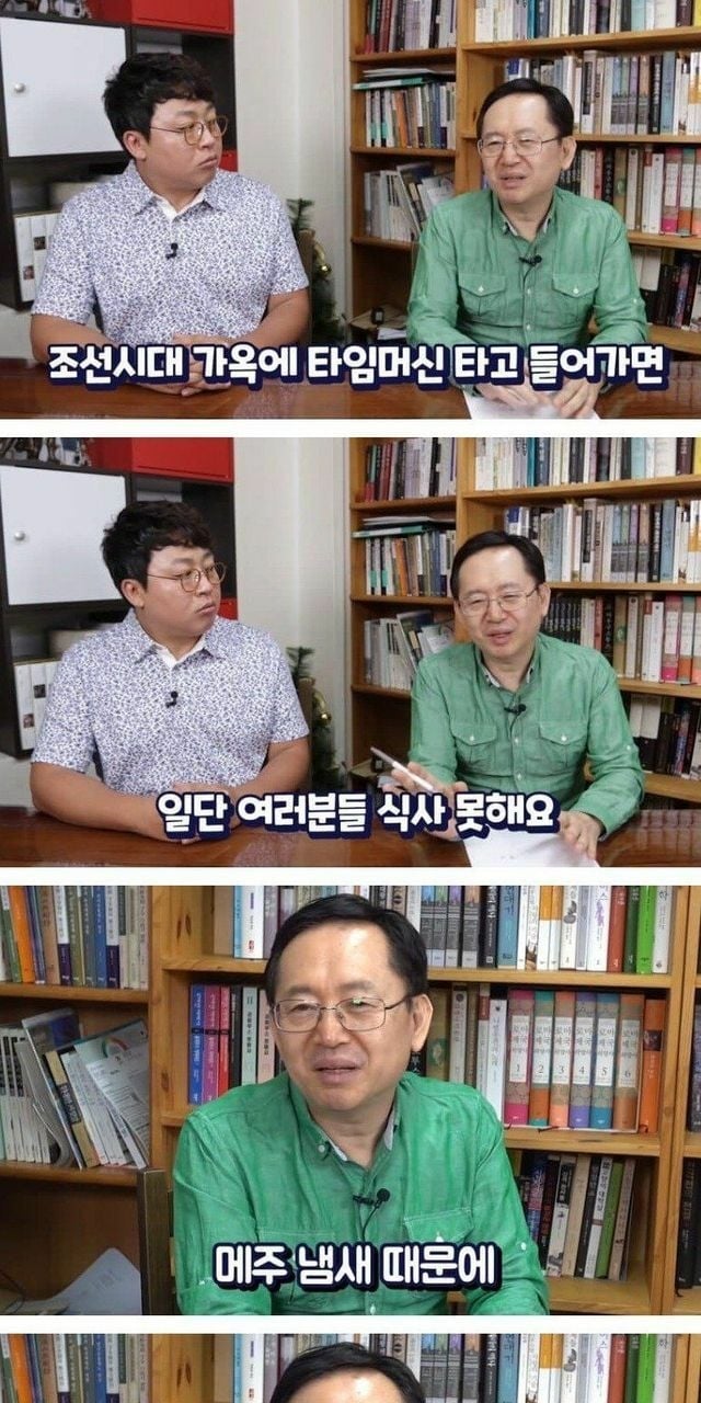 현대 사람들이 조선시대 가면 절대 식사 못 하는 이유 | 인스티즈