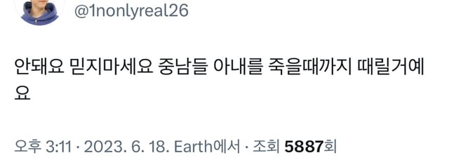 가 중남 올려치기할까봐 헐레벌떡 달려온 중녀들 | 인스티즈
