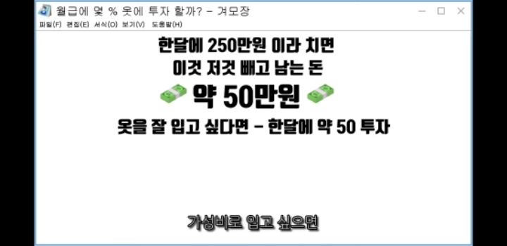 패션유투버가 말하는 옷잘입는데 드는 비용 | 인스티즈