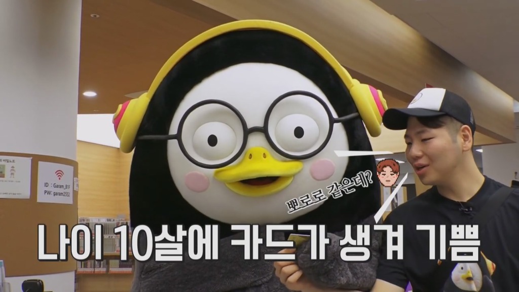 [펭수] 도서관에 가서 죄와 벌을 읽는 펭수 | 인스티즈