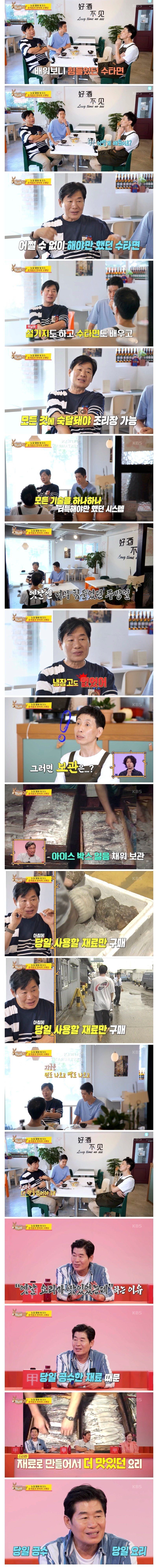이연복 셰프가 설명하는 옛날 식당 음식이 더 맛있었던 이유 | 인스티즈
