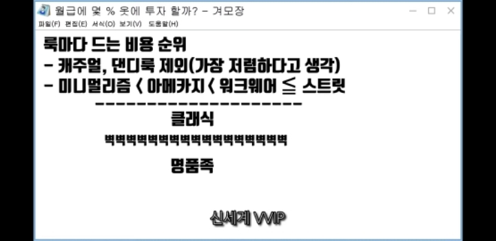 패션유투버가 말하는 옷잘입는데 드는 비용 | 인스티즈