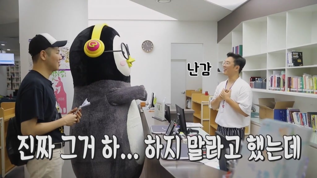 [펭수] 도서관에 가서 죄와 벌을 읽는 펭수 | 인스티즈