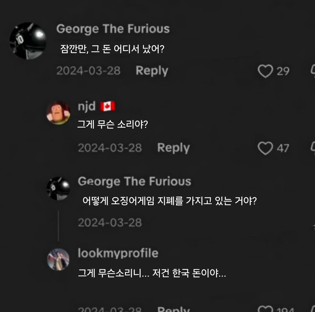 저거 오징어 게임 소품이잖아? | 인스티즈
