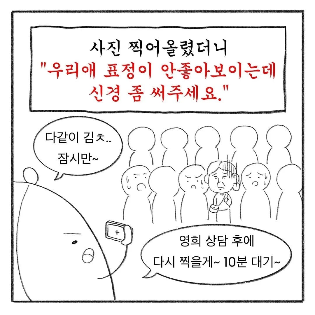 교사 멘붕시킨 수학여행 민원들 | 인스티즈