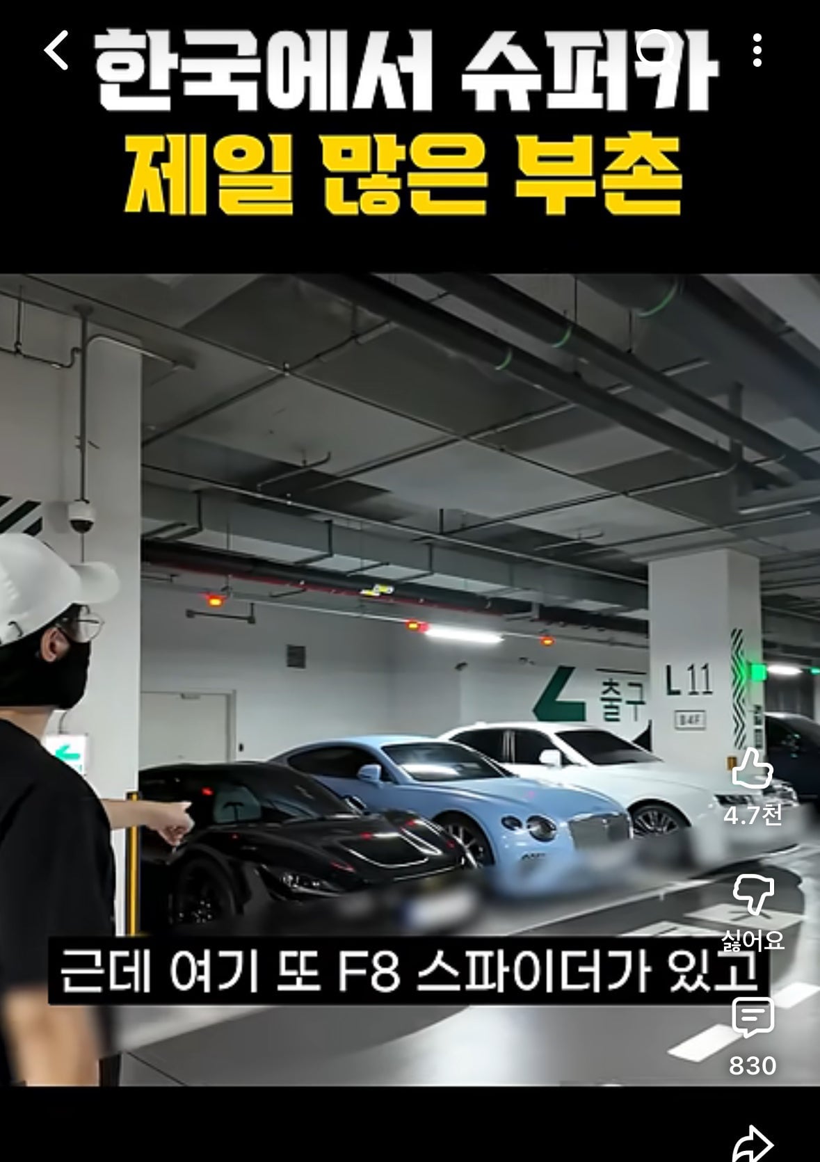우리나라는 찐부자는 외제차 안탄다고.jpg | 인스티즈