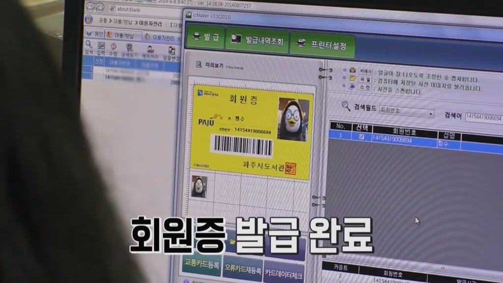 [펭수] 도서관에 가서 죄와 벌을 읽는 펭수 | 인스티즈