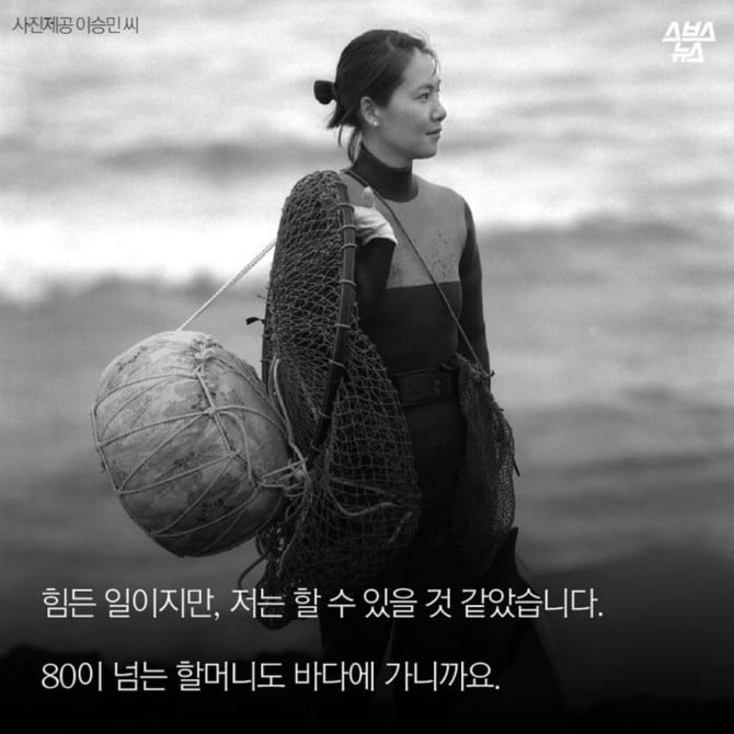 [놀람주의] 대한민국 해녀들의 불편한 진실.jpg | 인스티즈