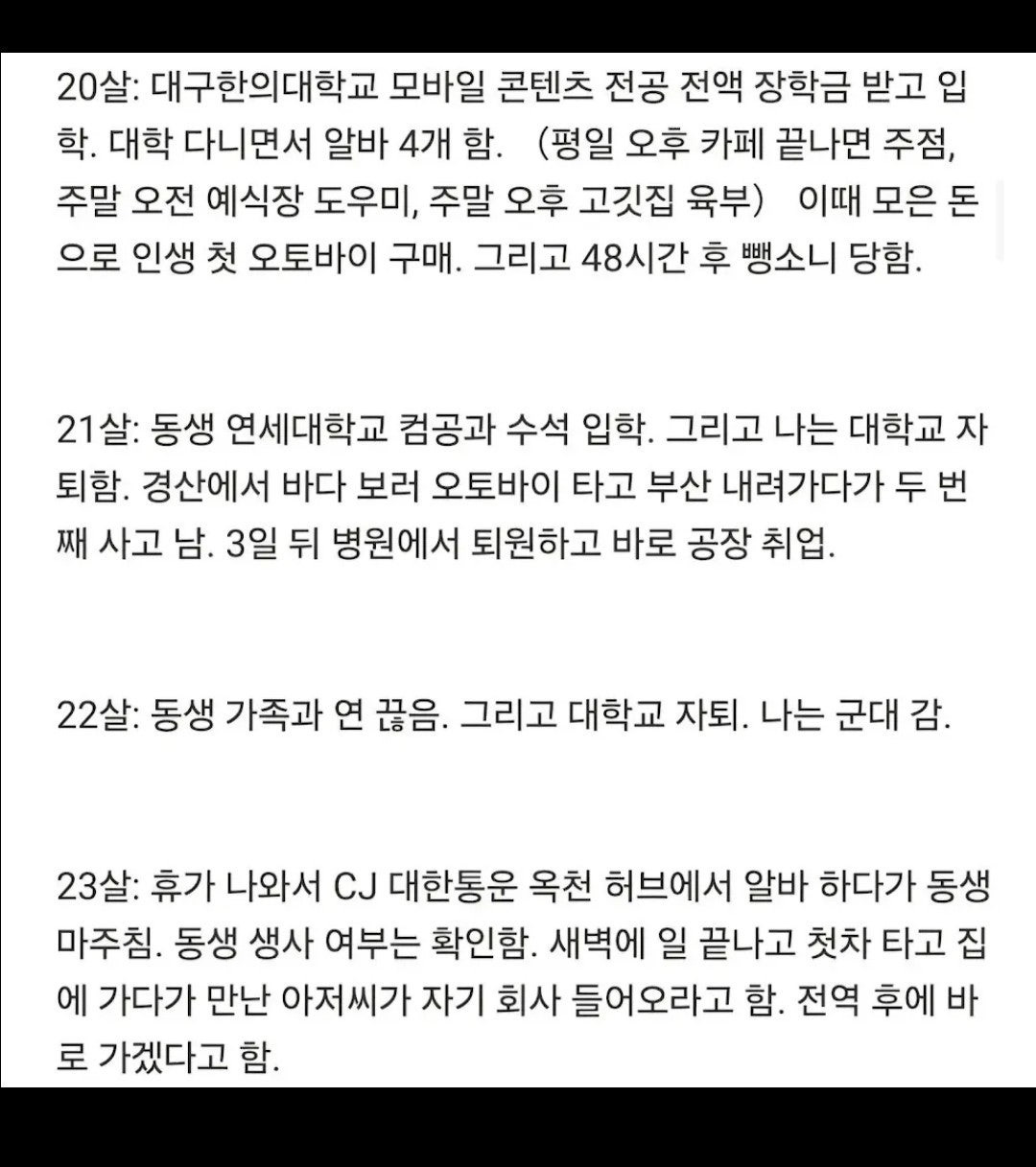 33살 아저씨 인생 이야기 | 인스티즈