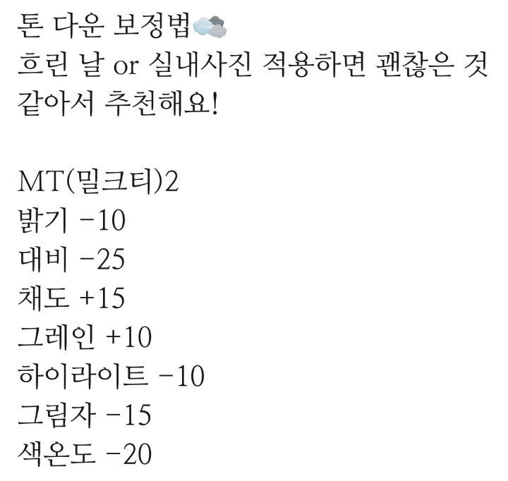트위터 보정법 | 인스티즈