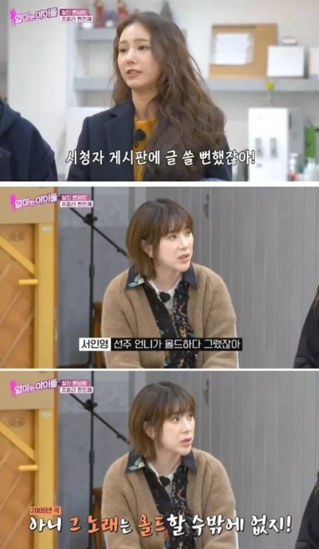 아이돌 경연대회에서 혹평 받자 심사위원 극딜넣은 멤버 | 인스티즈