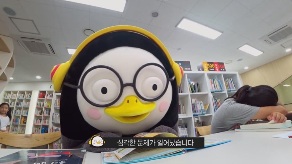 [펭수] 도서관에 가서 죄와 벌을 읽는 펭수 | 인스티즈