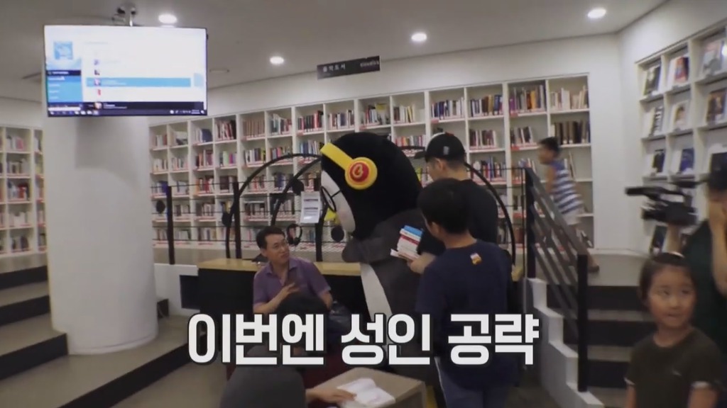 [펭수] 도서관에 가서 죄와 벌을 읽는 펭수 | 인스티즈