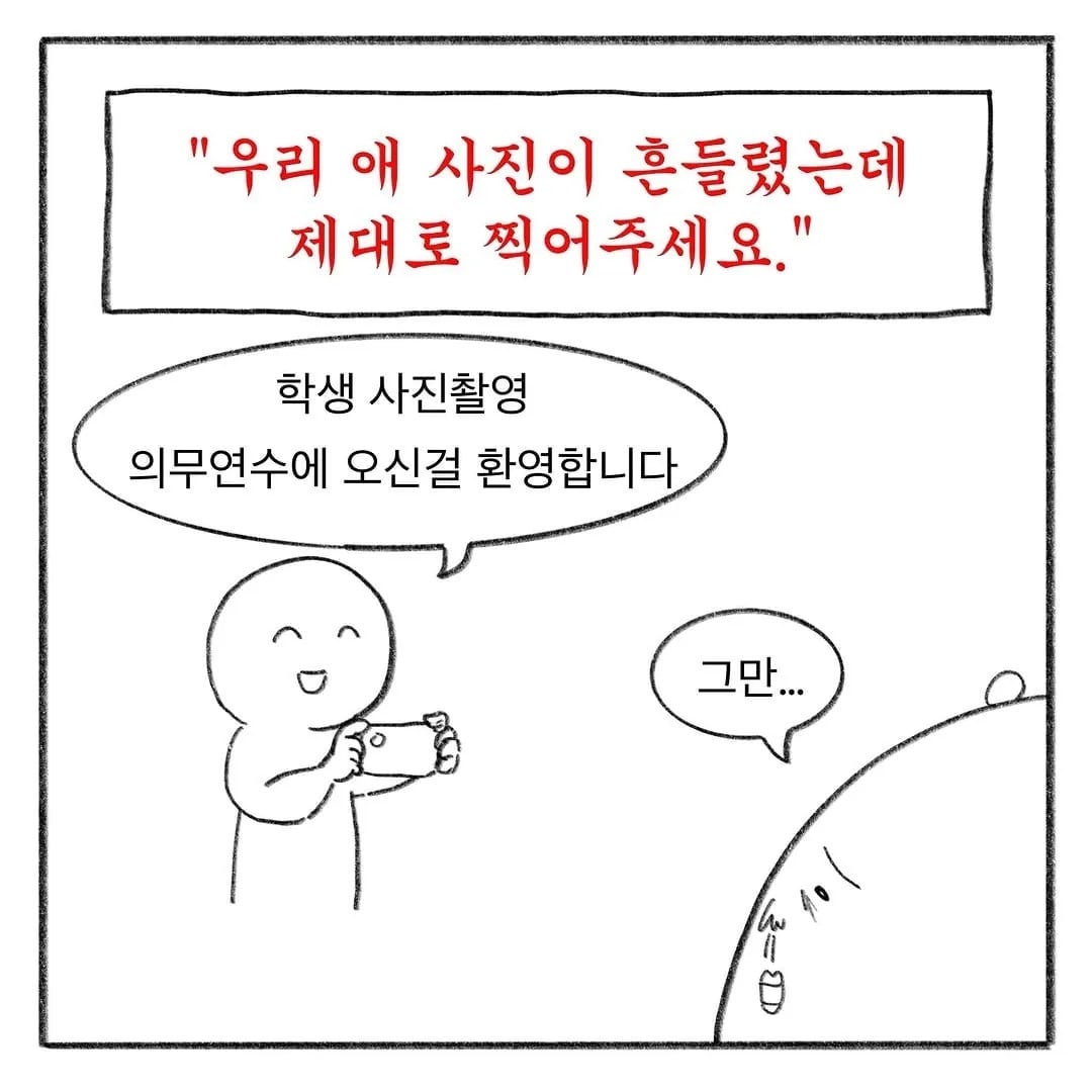교사 멘붕시킨 수학여행 민원들 | 인스티즈
