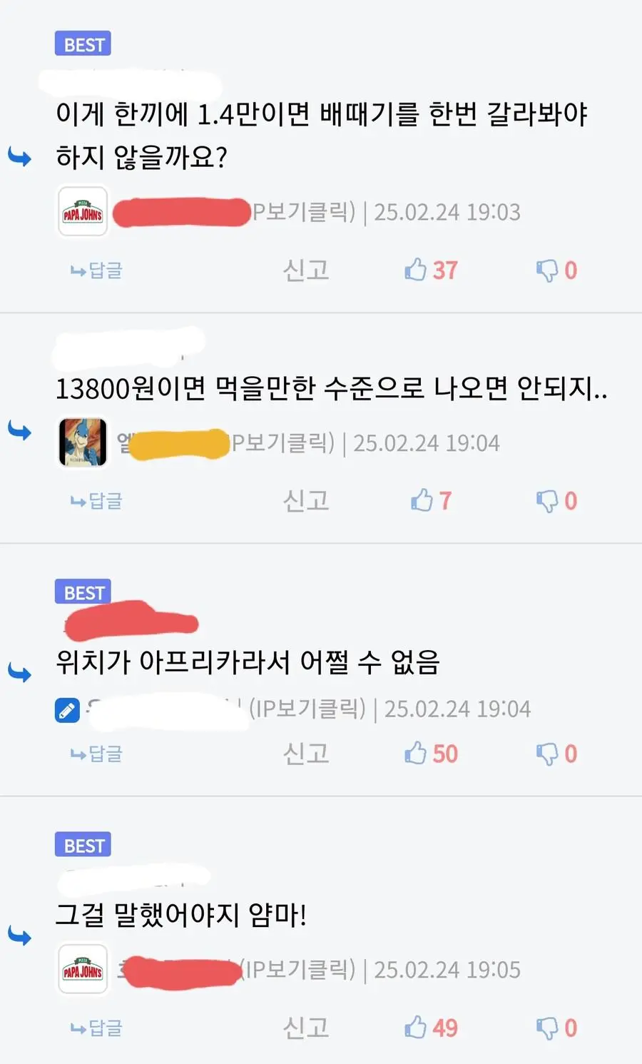 한끼 식대 13800원인 회사밥 불만없이 먹는 이유 | 인스티즈