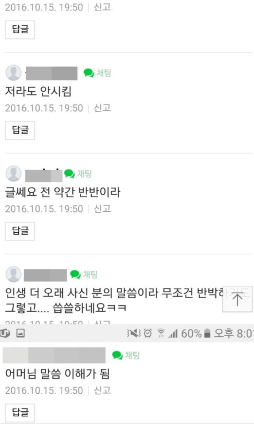 이혼가정에 대한 사람들의 시선 | 인스티즈