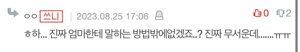 (추가..)할머니가 제 카드를 막 긁으셨어요 | 인스티즈