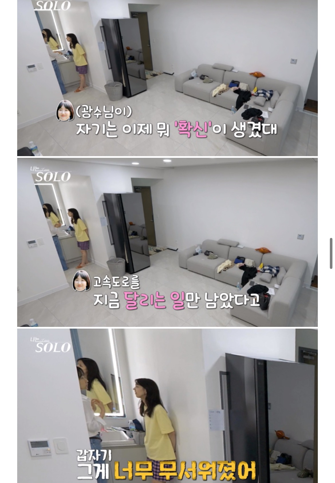 나는솔로 18기 남출의 역대급 고백공격에 무서워하는 여출 | 인스티즈