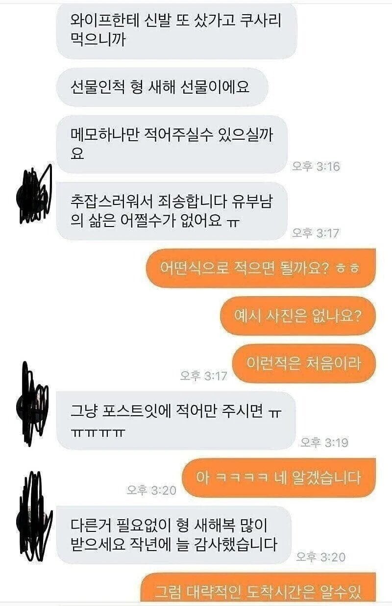 당근마켓 유부남의 요청사항.jpg | 인스티즈