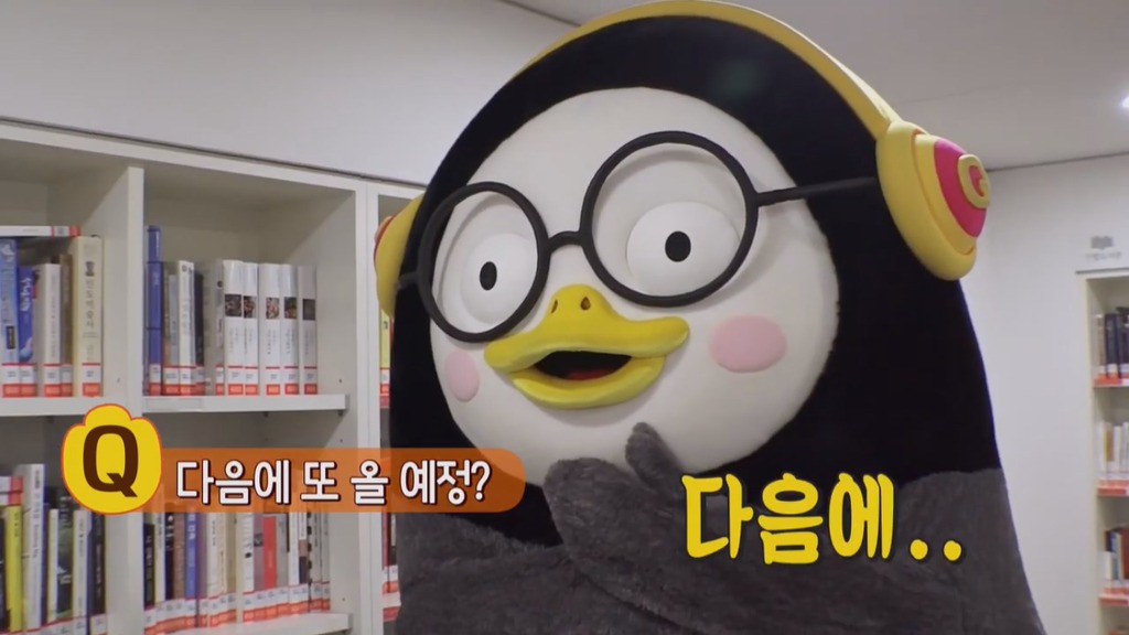 [펭수] 도서관에 가서 죄와 벌을 읽는 펭수 | 인스티즈