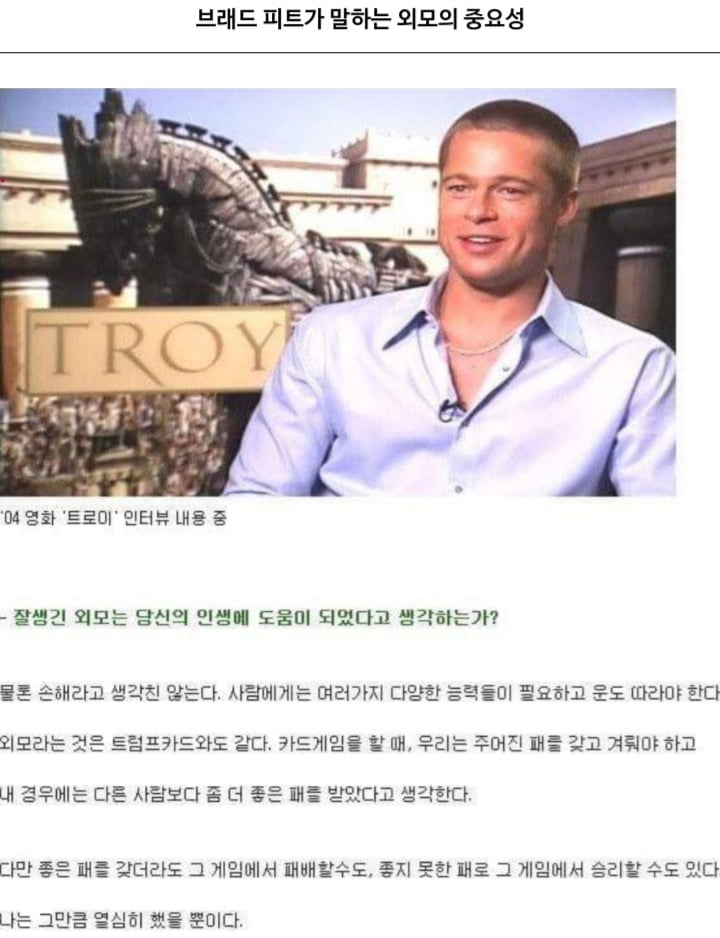 브래드 피트 잘생긴 남자의 인생 | 인스티즈