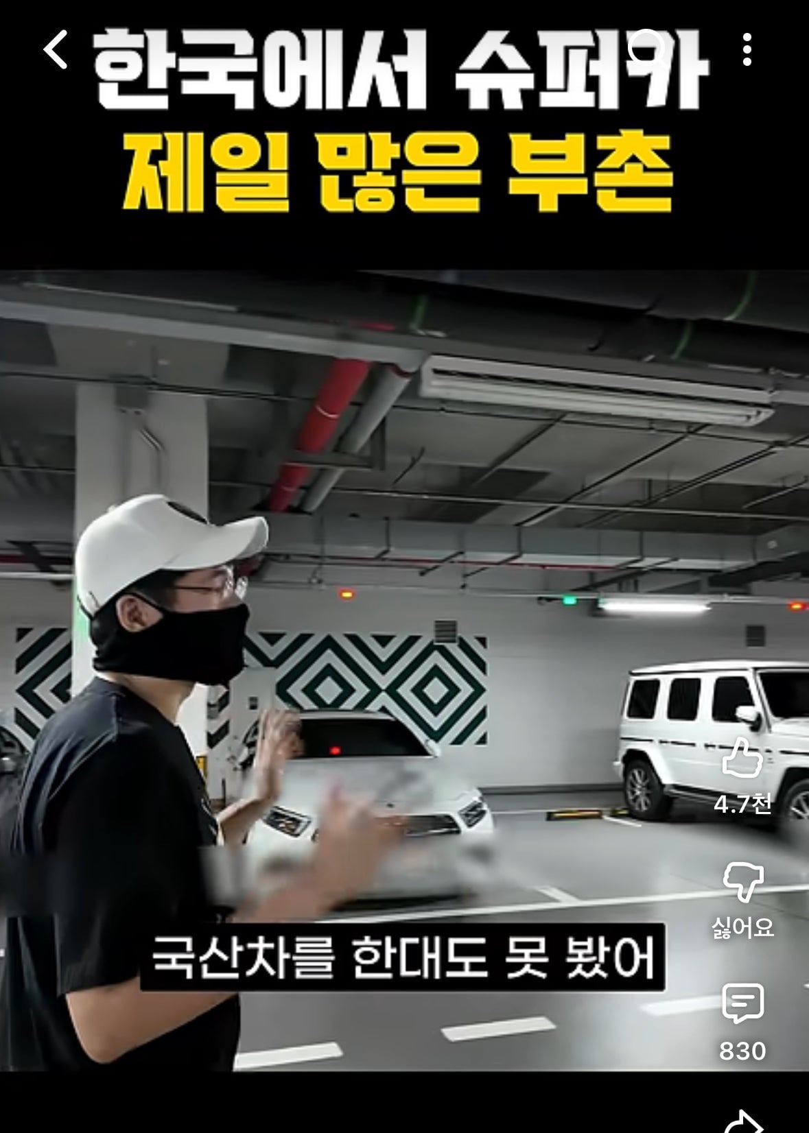 우리나라는 찐부자는 외제차 안탄다고.jpg | 인스티즈