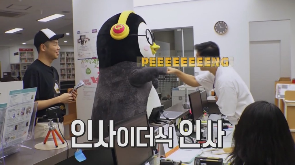 [펭수] 도서관에 가서 죄와 벌을 읽는 펭수 | 인스티즈