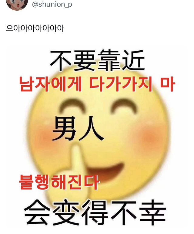 가 중남 올려치기할까봐 헐레벌떡 달려온 중녀들 | 인스티즈