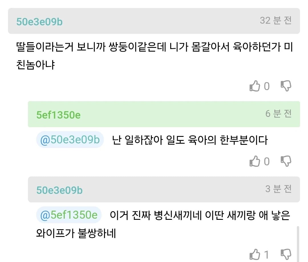 와이프가 엄마랑 같이 살고싶다고 하네 | 인스티즈