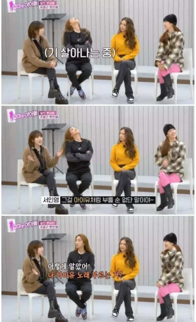 아이돌 경연대회에서 혹평 받자 심사위원 극딜넣은 멤버 | 인스티즈